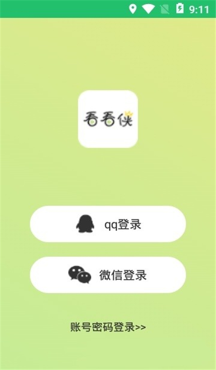 看看侠截图3