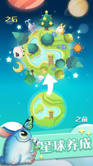 喵星旅行截图5