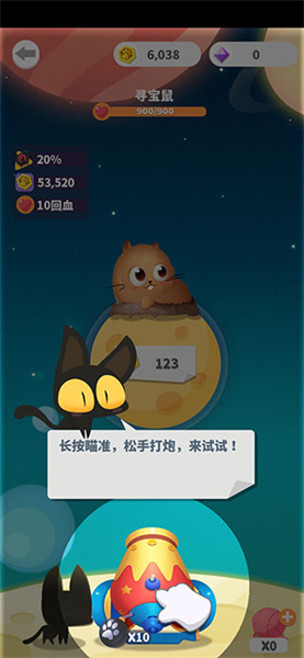 喵星旅行
