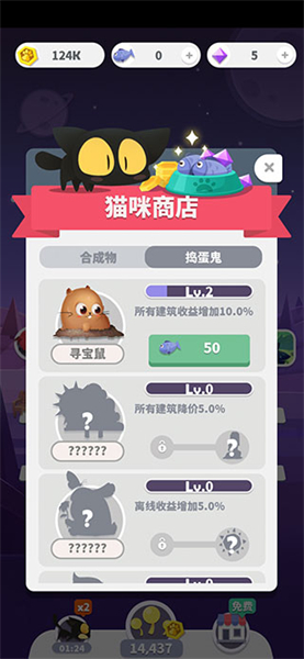 喵星旅行