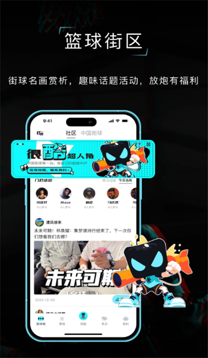 打拼截图2