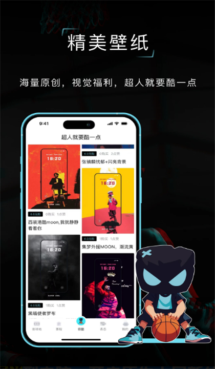 打拼截图4