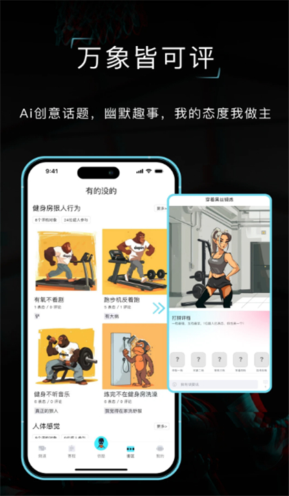 打拼截图5