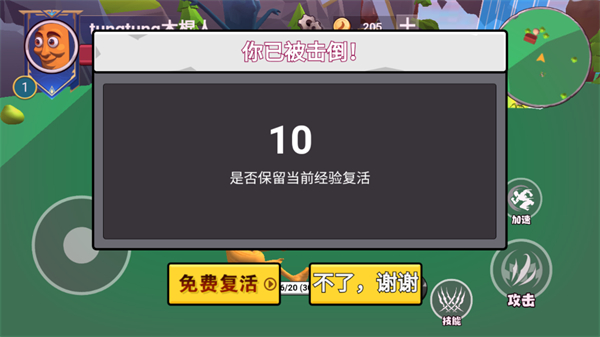 遗忘大陆吞噬进化手机版截图2