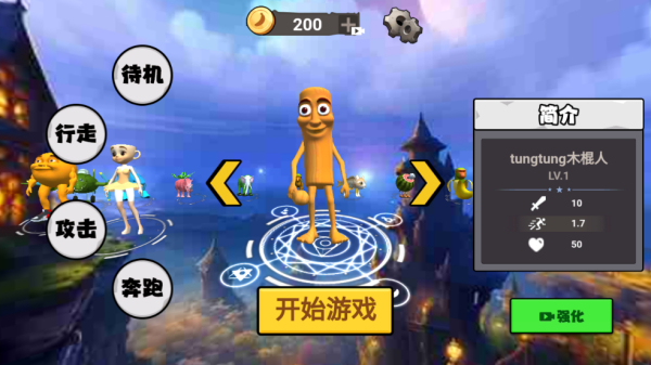 遗忘大陆吞噬进化手机版