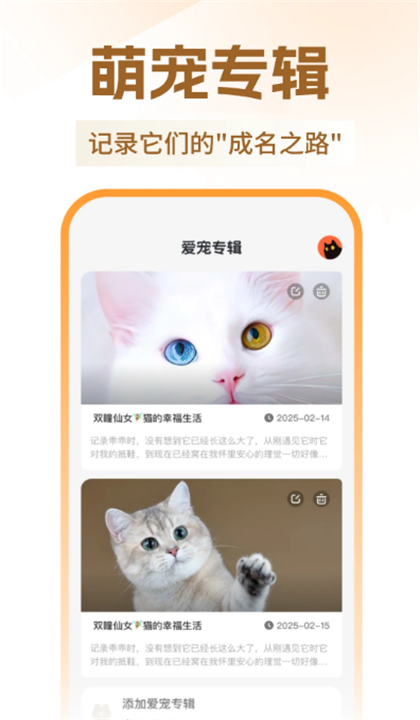 宠物美颜相机截图2