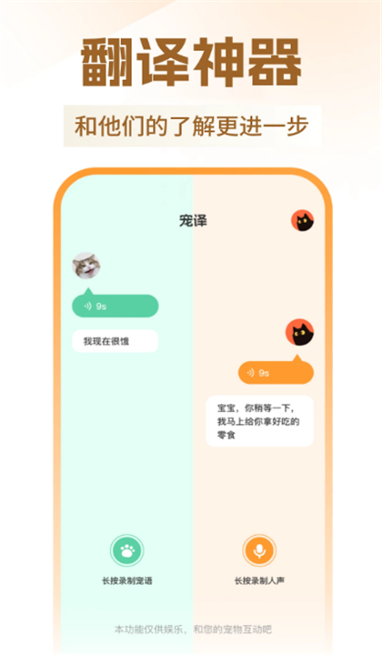 宠物美颜相机截图4