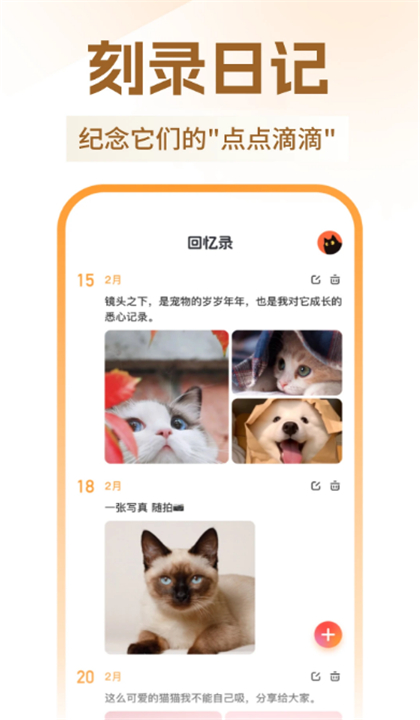 宠物美颜相机截图3