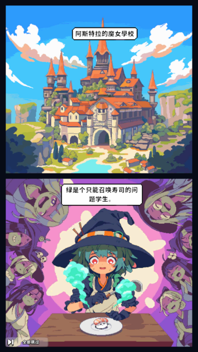 怪物寿司塔防战截图2