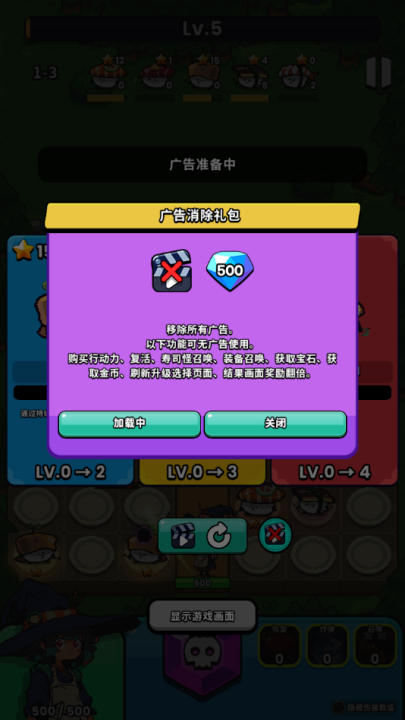 怪物寿司塔防战截图1