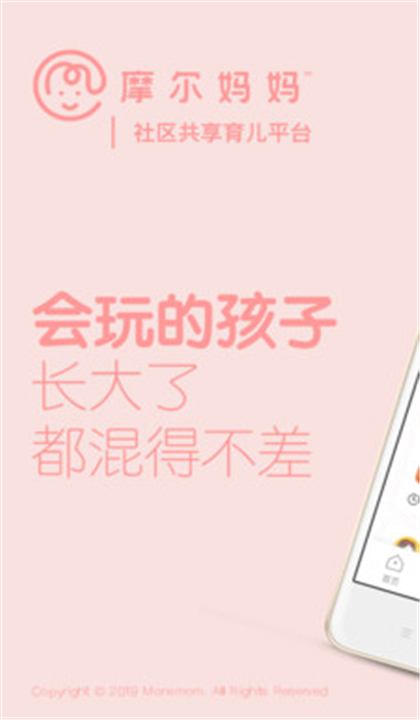 摩尔妈妈截图1