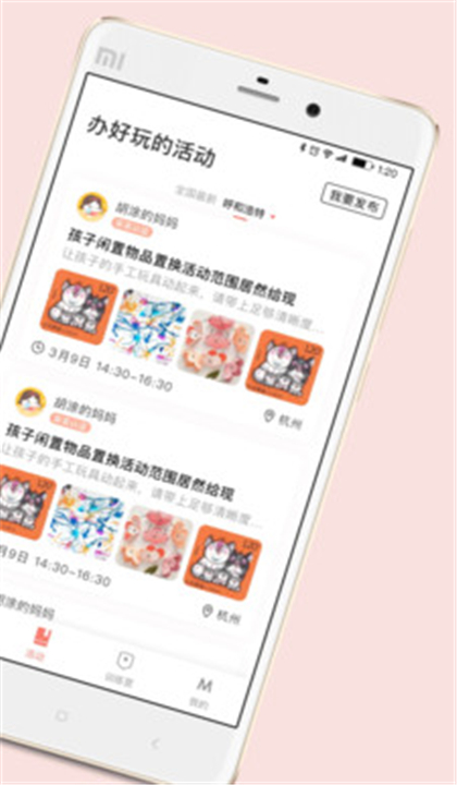 摩尔妈妈截图2