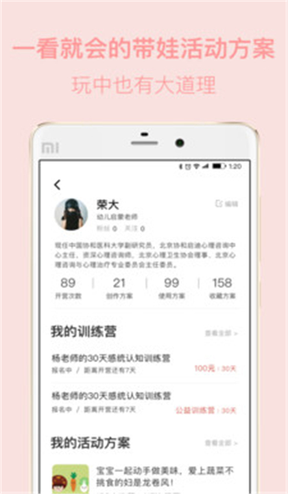 摩尔妈妈截图3