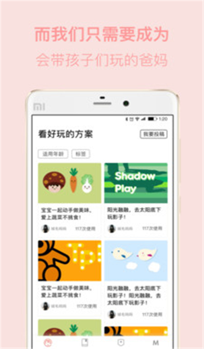 摩尔妈妈截图4