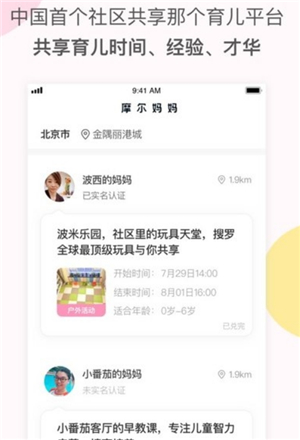 摩尔妈妈