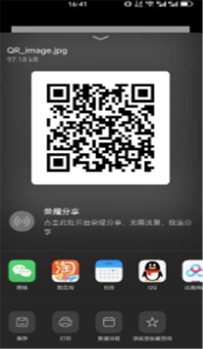 QRShare截图1