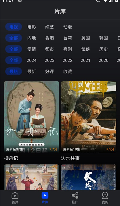 水月影评截图1