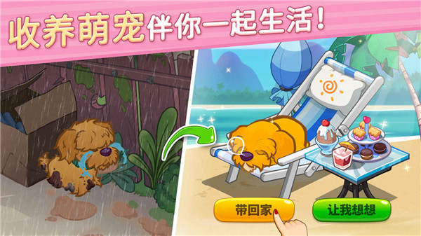 花儿爱消除手游截图1