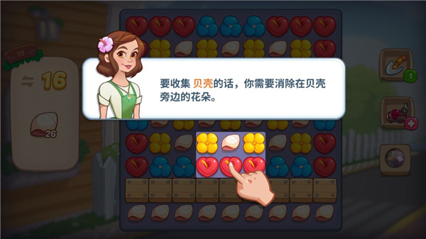 花儿爱消除手游