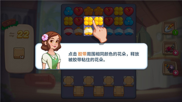 花儿爱消除手游