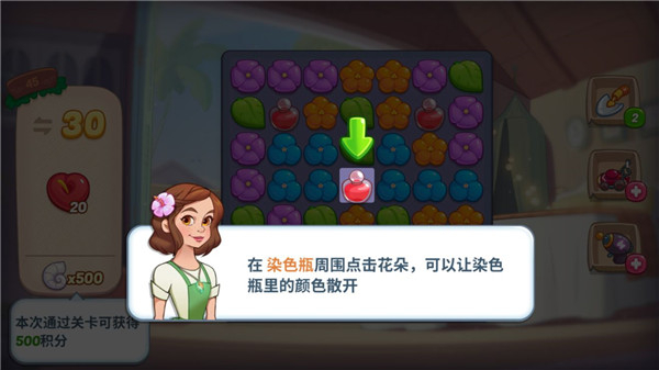 花儿爱消除手游
