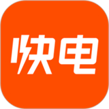 快电
