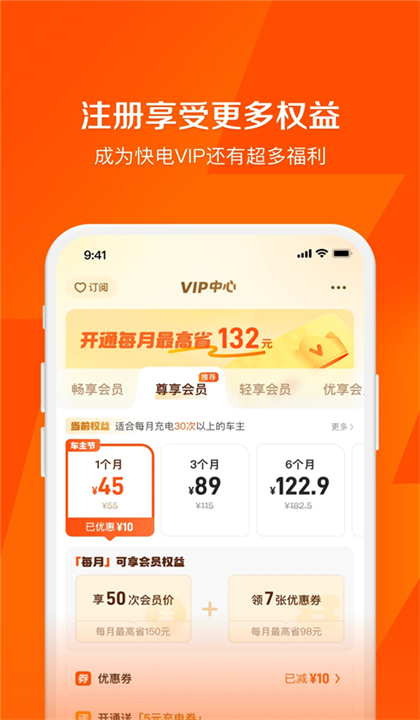快电截图5