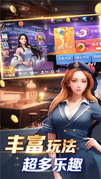 开心台球截图1