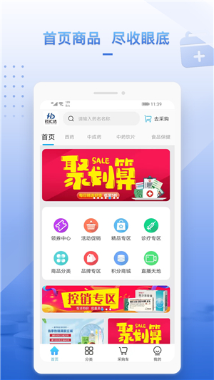 药汇达