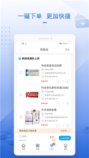 药汇达