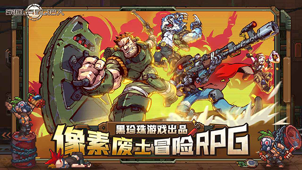 家园异星与猎人手游截图2