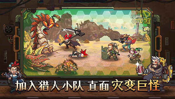 家园异星与猎人手游截图1