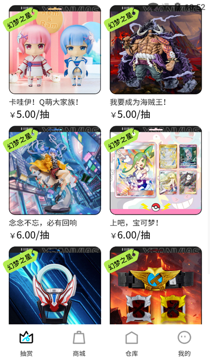幻梦潮玩截图1