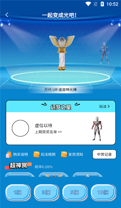 幻梦潮玩截图4