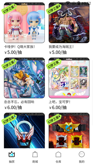 幻梦潮玩