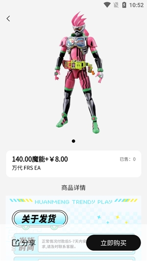 幻梦潮玩