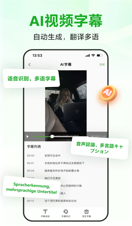 录咖截图4