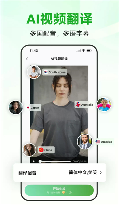 录咖截图5