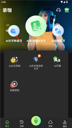 录咖