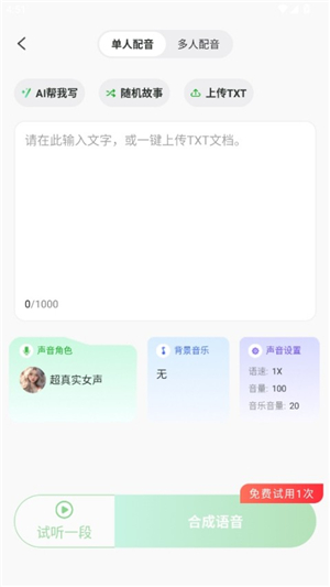 录咖