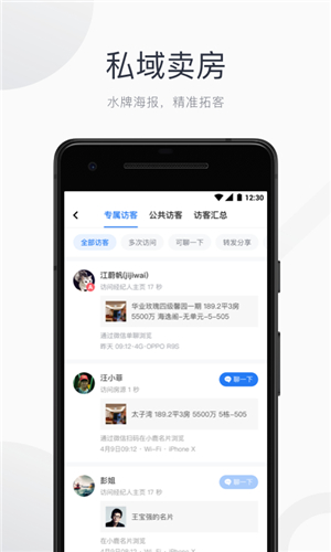 看房日记