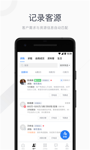 看房日记