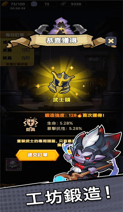 勇敢小骑士双人版截图5