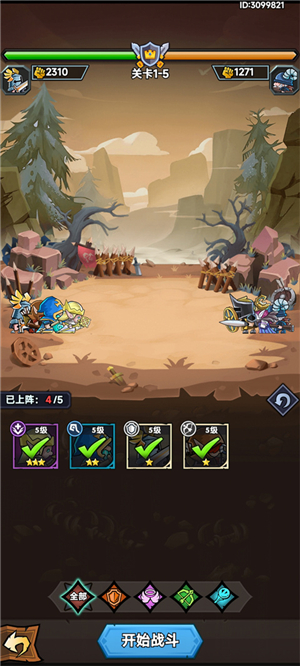 勇敢小骑士双人版