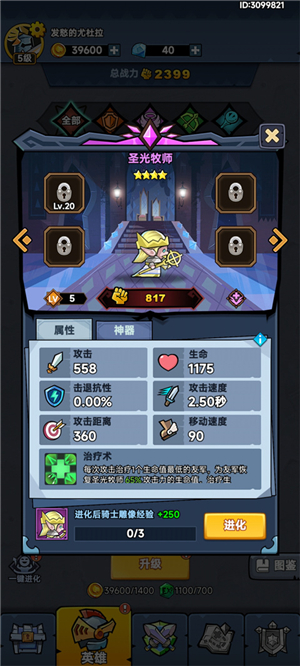 勇敢小骑士双人版