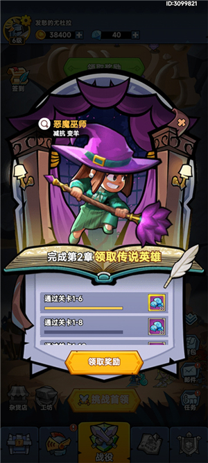 勇敢小骑士双人版