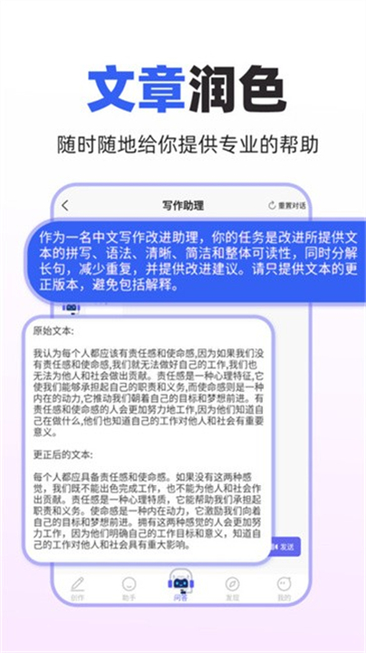 ai智能小助手截图2