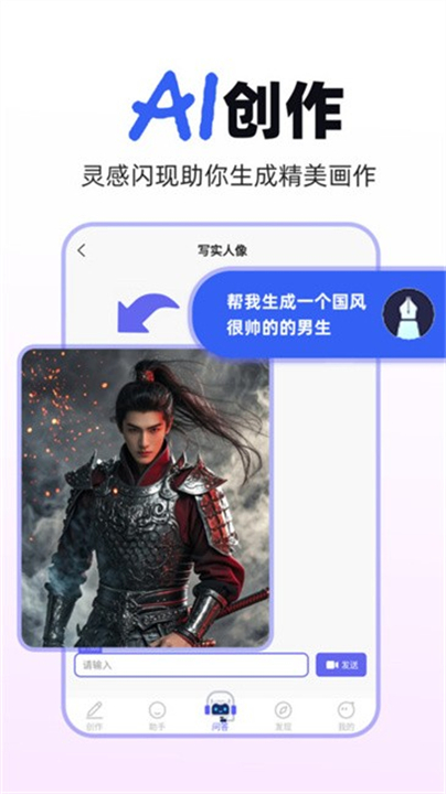 ai智能小助手截图1