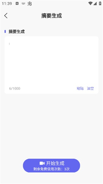 ai智能小助手