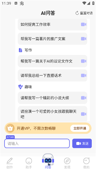 ai智能小助手